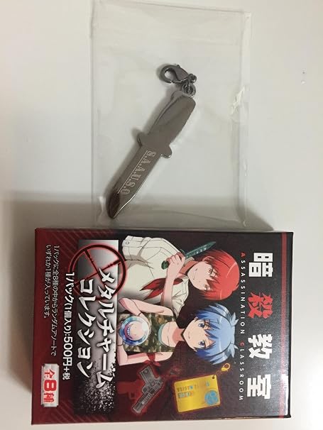 Amazon 暗殺教室 メタルチャームコレクション 単品 対殺せんせい用ナイフ アニメ 萌えグッズ 通販