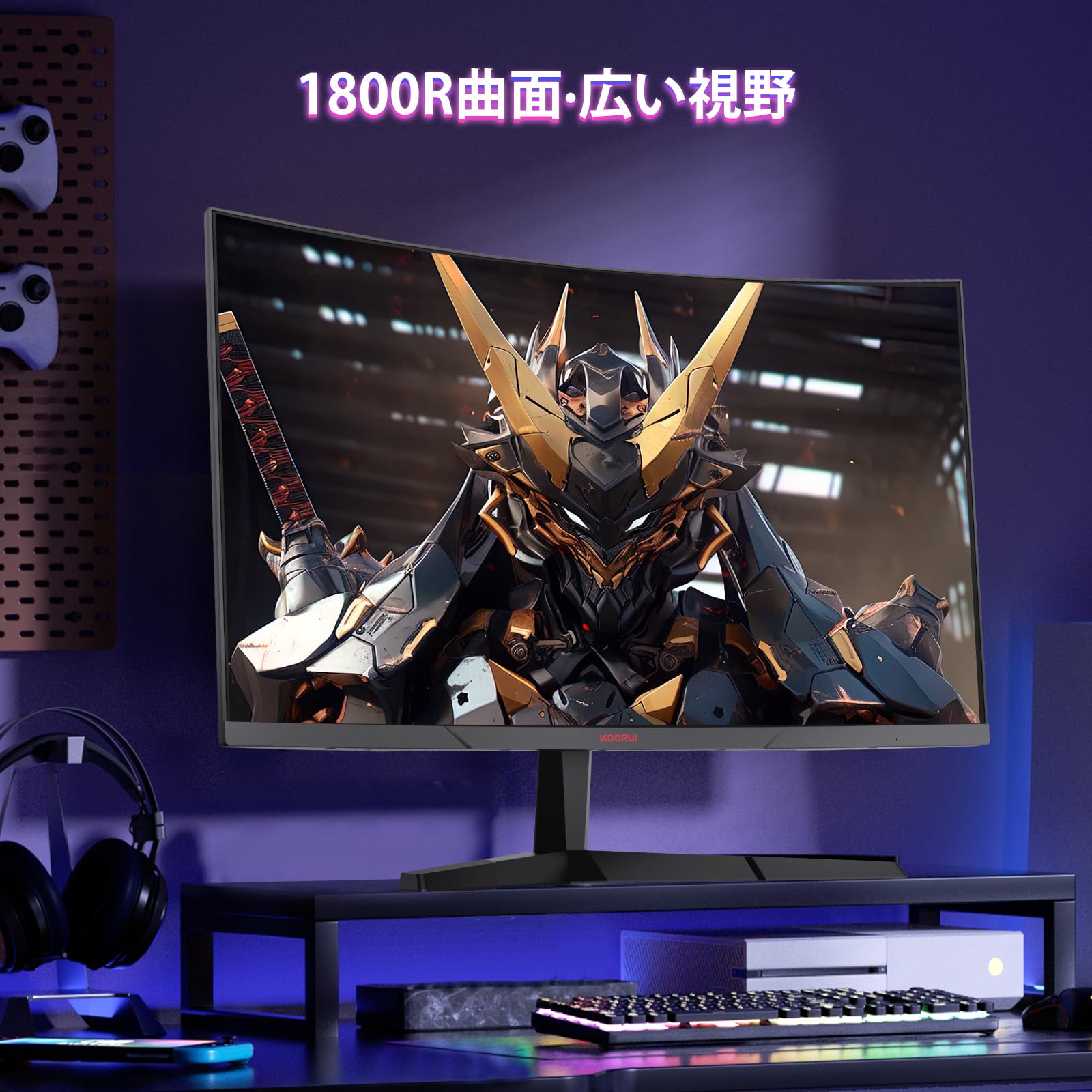 koorui 27E6QC ゲーミングモニター 27インチ 144hz