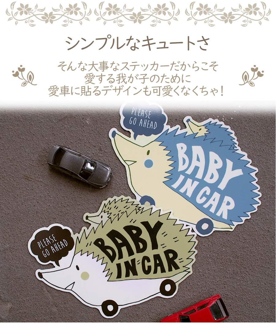 Amazon Co Jp Baby In Car 車用 ステッカー マグネット 赤ちゃんが乗っています あおり運転対策 ベビーインカー 車用品 はりねずみグレー ホビー
