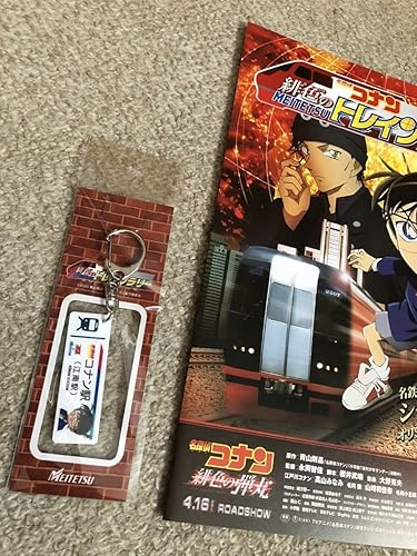 Amazon 名探偵コナン 名鉄江南駅 コナン駅キーホルダー アニメ 萌えグッズ 通販