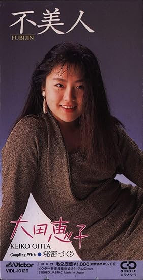 Amazon Co Jp 不美人 Music