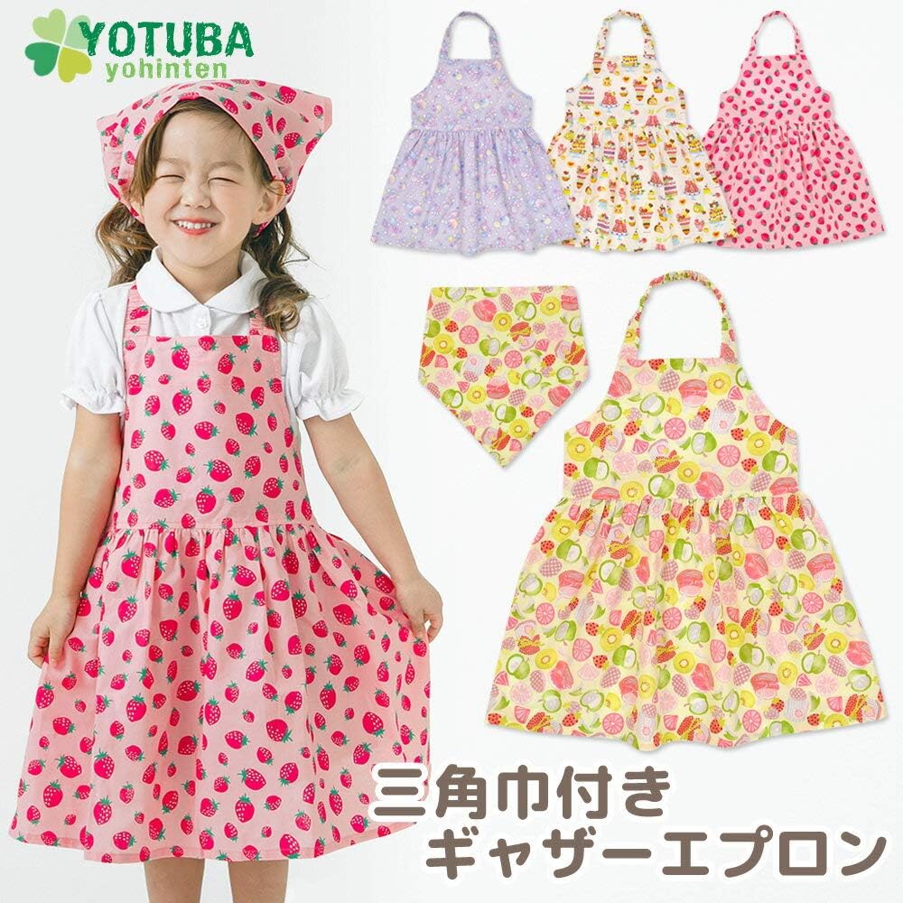 Amazon Co Jp よつば洋品店オリジナル 三角巾付きギャザーエプロン キッズフリー90 110 フルーツ イエロー Qo Yy2 ひとりで着られる首紐ゴム仕様 子供用 エプロン 三角巾 女の子 ベビー マタニティ