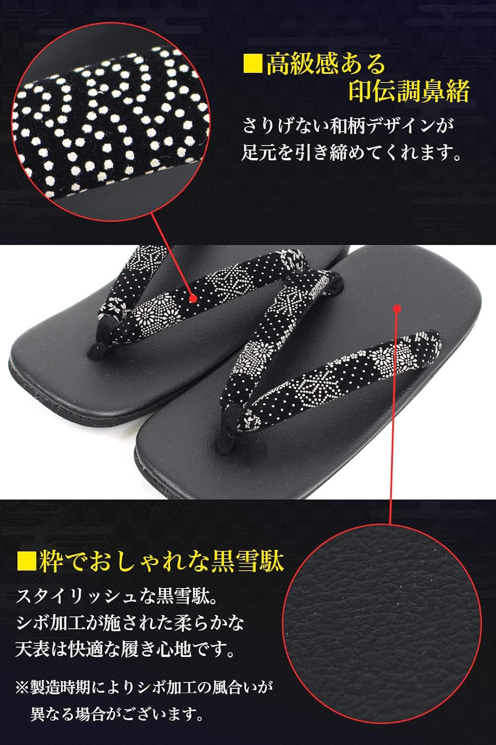 Amazon 信貴 雪駄 黒天 黒ライト底 メンズ 下駄 草履