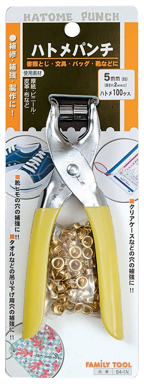 イチネンアクセス ツール事業部 イチネンアクセス FAMILY TOOL(ファミリーツール) ハトメ ハトメパンチ 5mm #5 64-1N 51202 ビニールグリップ商品画像