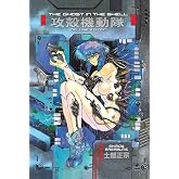 The Ghost in the Shell 1 Deluxe Edition