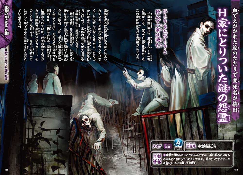 超 怪奇ファイル 幽霊心霊現象大図鑑dx マコト イリサワ 本 通販 Amazon