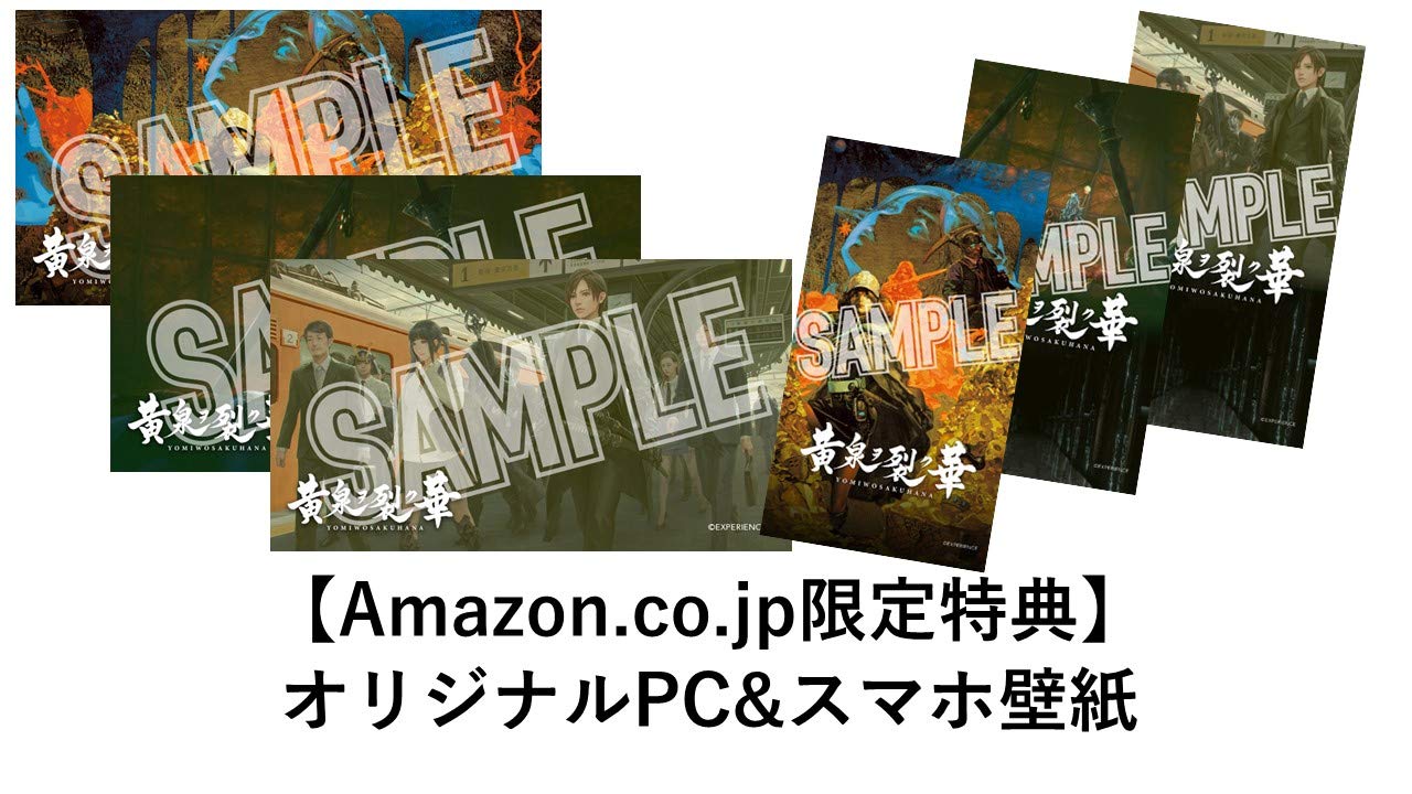 Amazon Com 黄泉ヲ裂ク華 予約特典 大屋 和博 氏描きおろし 学園ダンジョンrpgシリーズ ポートレートset Dlc 仮称 同梱 Amazon Co Jp限定 オリジナルpc スマホ壁紙 配信 Switch Video Games Amazon Com 黄泉ヲ裂ク華 予約特典 大屋 和博 氏描きおろし 学園ダンジョンrpgシリーズ ポートレートset Dlc 仮称 同梱 Amazon Co Jp限定 オリジナルpc スマホ壁紙 配信 Switch Video Games