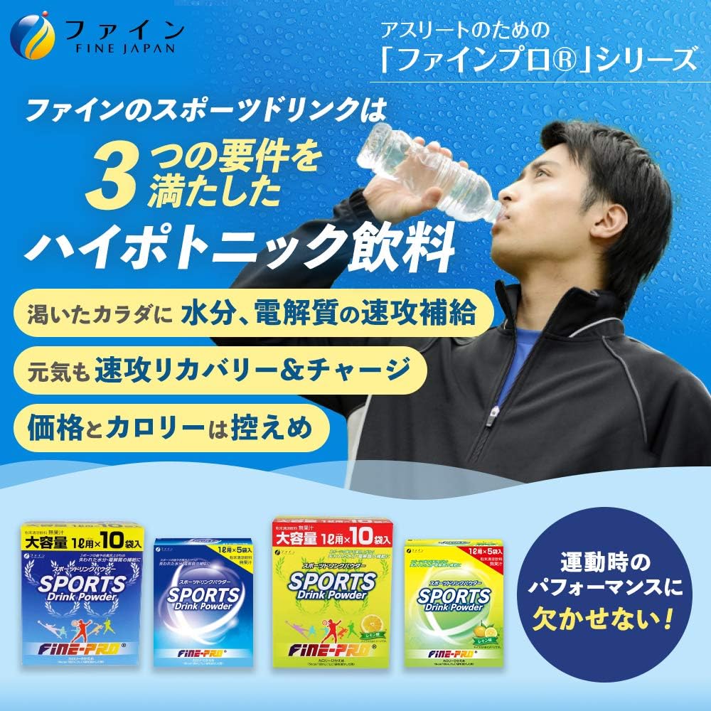 Amazon Co Jp ファイン スポーツドリンク パウダー レモン味 ビタミンc マグネシウム カルシウム 配合 国内生産 400g 40g 10袋 個セット Health Personal Care Amazon Co Jp ファイン スポーツドリンク パウダー レモン味 ビタミンc マグネシウム カルシウム 配合 国内生産 400g 40g 10袋 個セット Health Personal Care