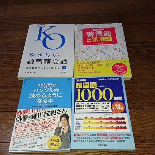 Amazon 韓国語の本 4冊セット 細川茂樹 おもちゃ おもちゃ Amazon 韓国語の本 4冊セット 細川茂樹 おもちゃ おもちゃ
