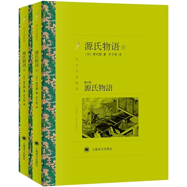 Amazon.com: 源氏物语(全译彩插珍藏版上下): 9787201134161: RI ZI SHI