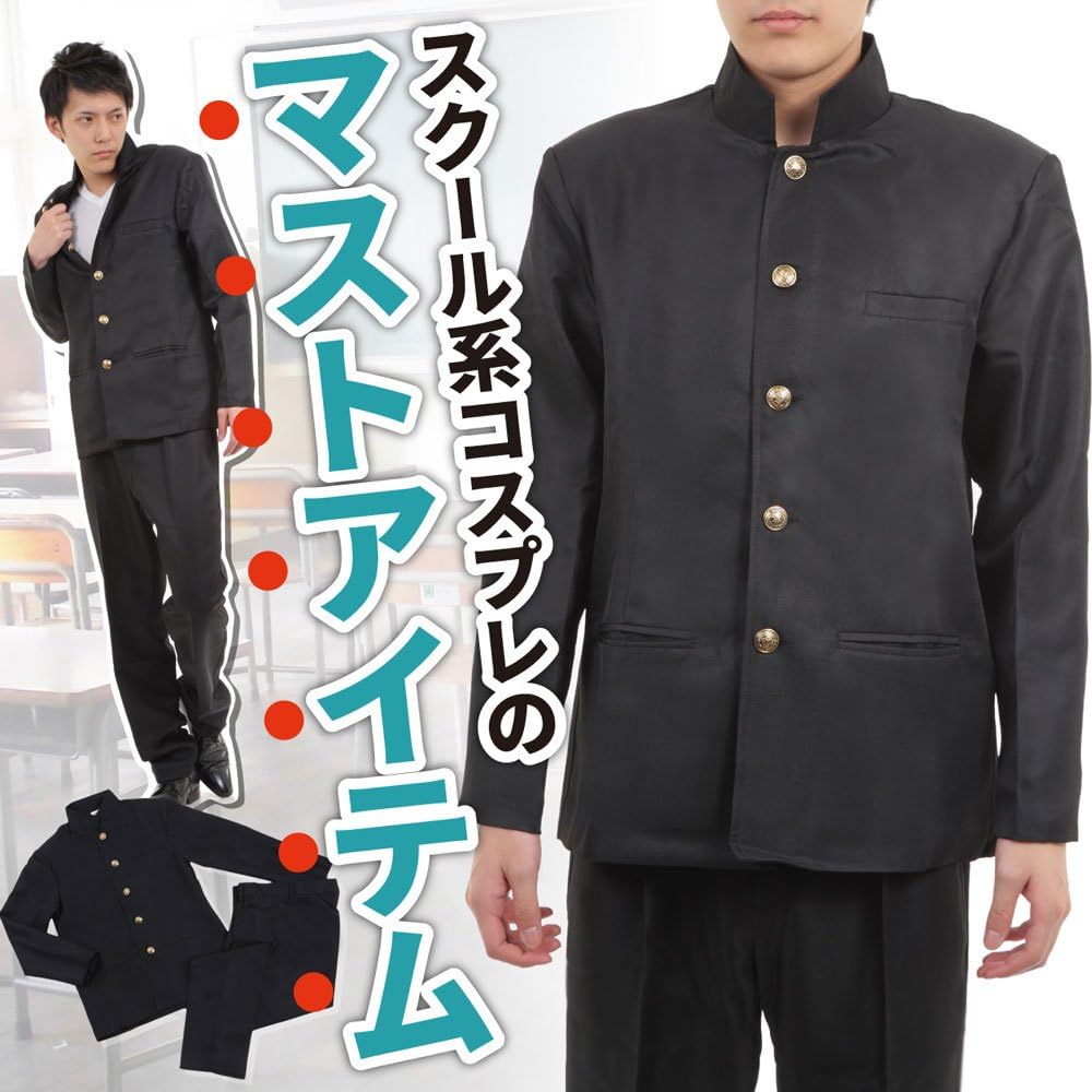 Amazon Wonder Cross 学ラン 詰襟 コスプレ 衣装 上下セット 裏地あり 男女サイズ 女性xl コスプレ 仮装 通販