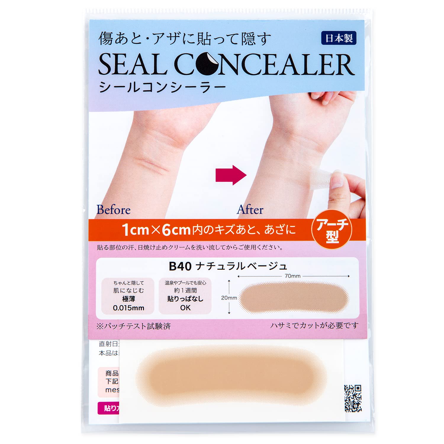Photo 1 of [CLASSE]Seal Concealer, Cover Up tape, Made in Japan, ultra-thin 0.015mm, natural, Waterproof, Sweatproof, for Hiding Tattoo, piercing holes and Scars, (B40 Natural, Arch shape, 8 pieces)