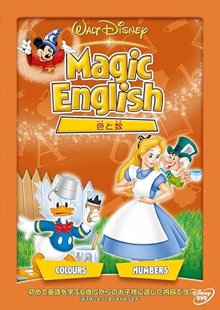 Amazon Co Jp Magic English 色と数 Dvd Dvd ブルーレイ ディズニー