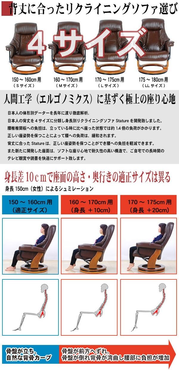 Amazon Stature 腰痛レス リクライニングチェアl 身長170cm台前半用 上質本革張 ブラック リクライニングチェア オンライン通販