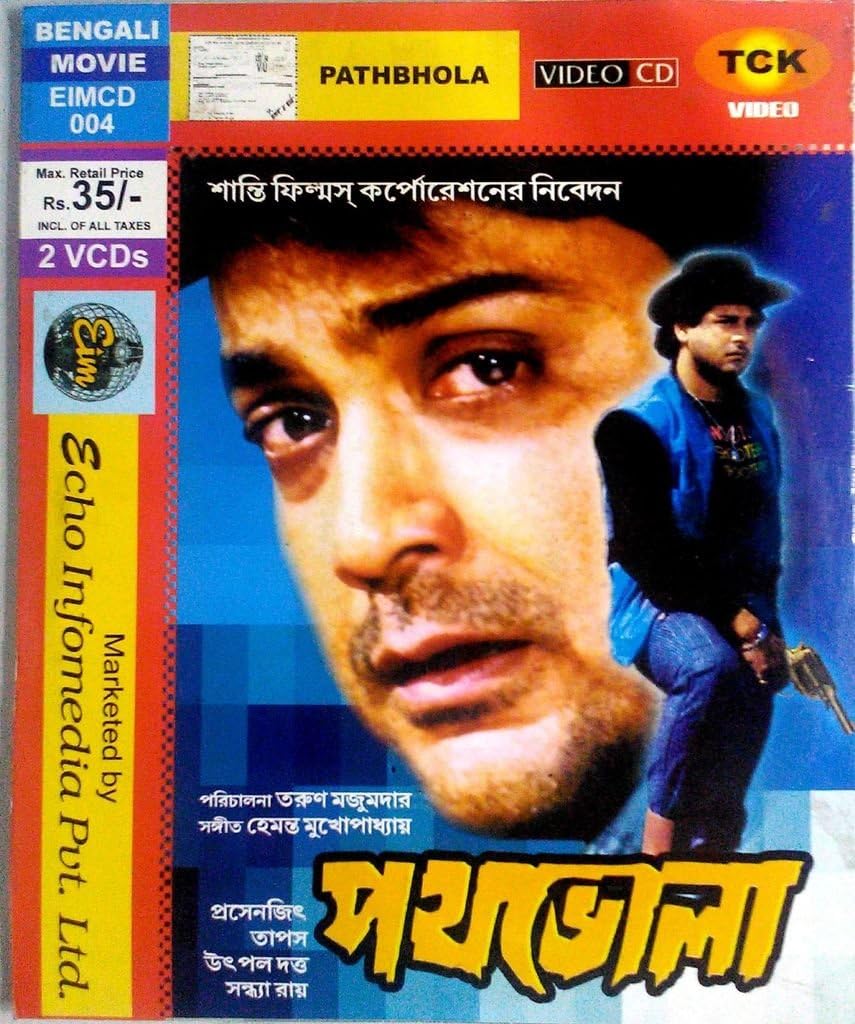 Pathbhola (1986) Bengali WEB-DL - 480P | 720P | 1080P - x264 - 300MB | 850MB | 1.8GB - Download & Watch Online  Movie Poster - mlsbd