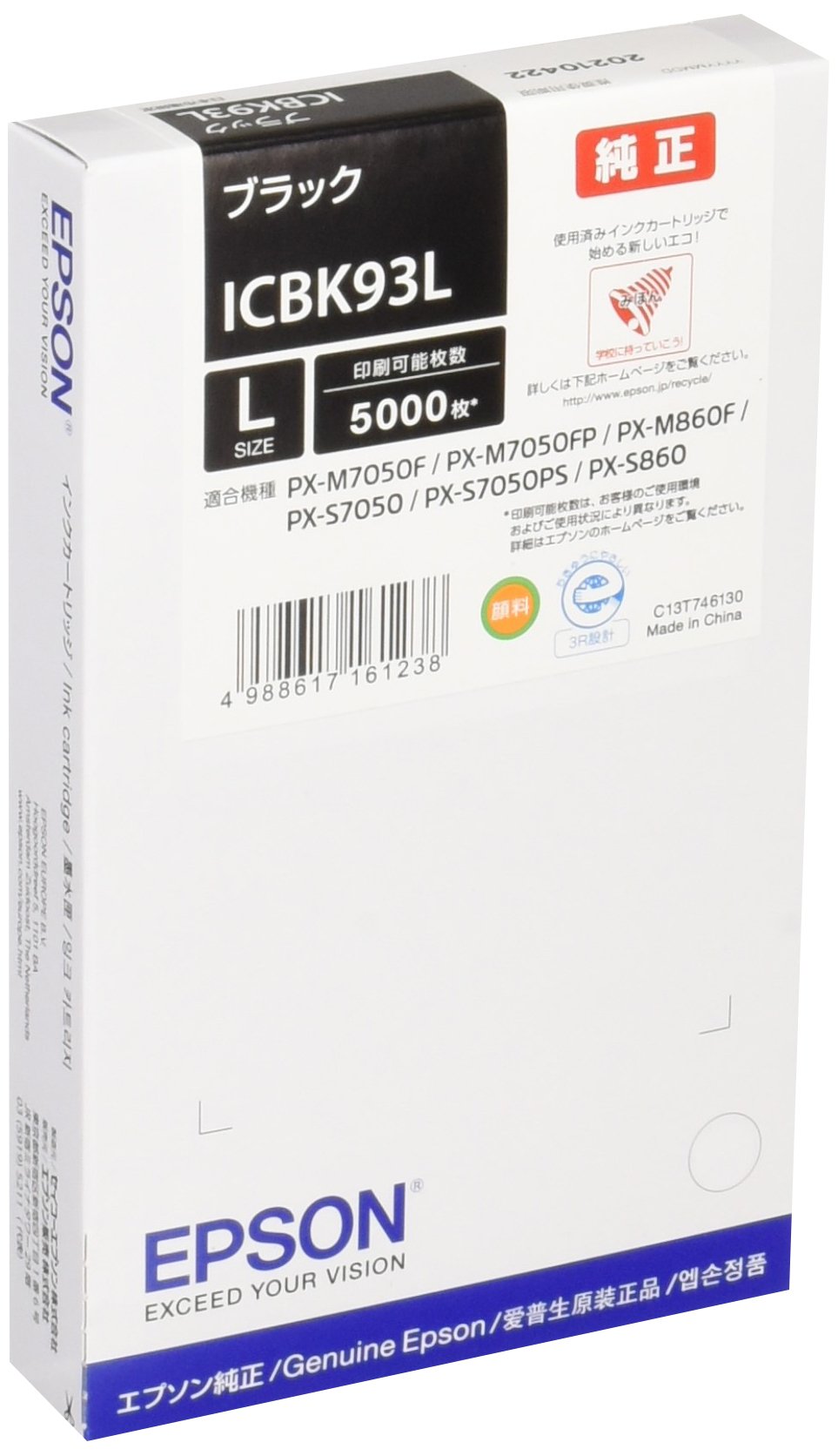 エプソン ICBK93L 大容量の商品画像