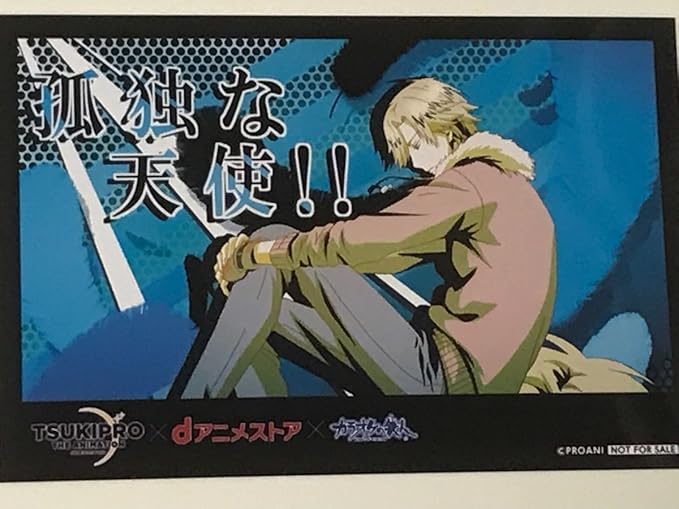 Amazon ツキプロ Solids 奥井 翼 カラオケの鉄人 カラ鉄 Dアニメストア 会員限定 ブロマイド 非売品 ツキウタ アニメ 萌えグッズ 通販