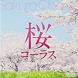 桜コーラス Sakura Chorus