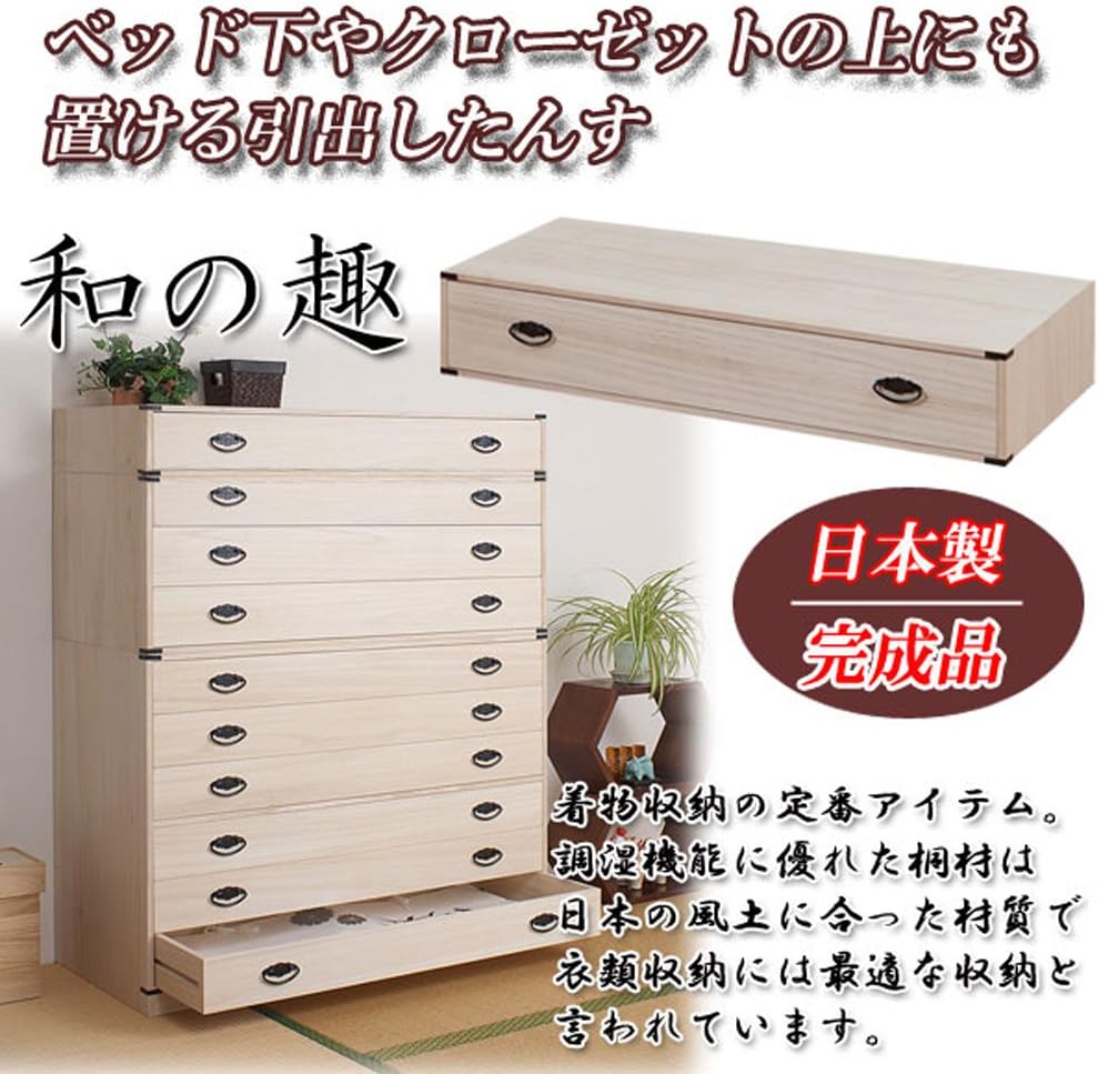 Amazon 桐チェスト 1段 ベッド下 押入れ クローゼット収納 スタッキング買い足し積み重ね箪笥 Hi 00 チェスト タンス オンライン通販