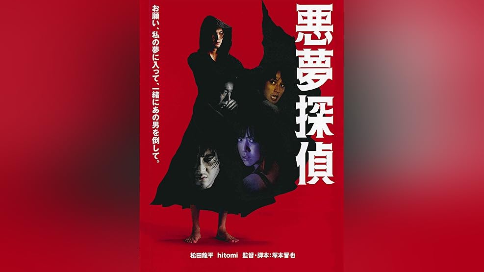 Amazon Co Jp ナイン ソウルズを観る Prime Video