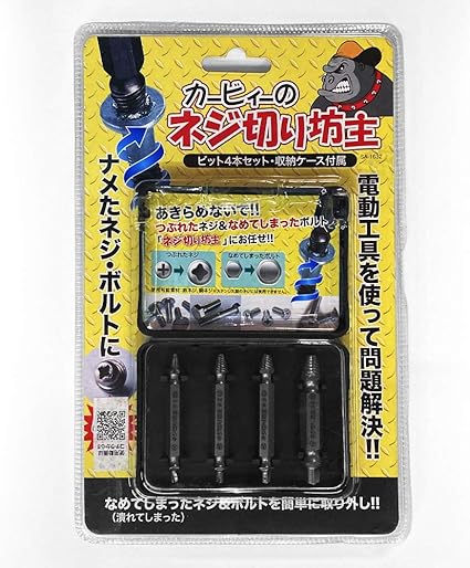 Amazon サカイトレーディング なめてしまったネジやサビて固着したボルト外し ネジ切り坊主 六角軸ドリルビット4本セット 収納ケース付属 Sa 1632 ドライバービット