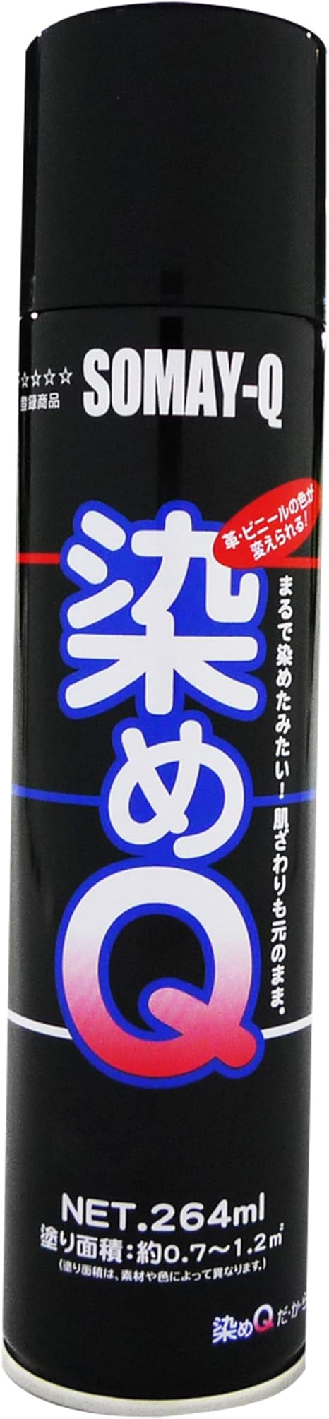 Amazon 染めqエアゾール ブラック 264ml スプレー塗料