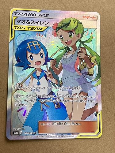 Amazon マオ スイレン Sr ポケモンカード ポケカ おもちゃ おもちゃ Amazon マオ スイレン Sr ポケモンカード ポケカ おもちゃ おもちゃ