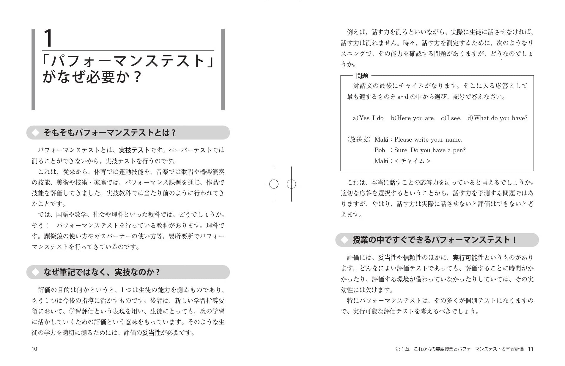 21新春福袋 条件付 10 相当 ワーク 評価表ですぐに使える 英語授業を変えるパフォーマンス テスト 中学２年 佐藤一嘉 条件はお店topで Edilcoscale It