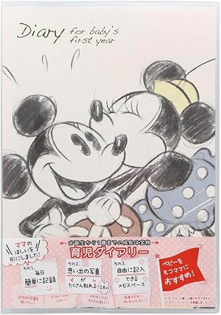 Amazon サンスター文具 ディズニー 育児ダイアリー ミッキー ミニー B5 S コンパス 文房具 オフィス用品