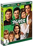 フルハウス〈フォース〉セット2 [DVD]