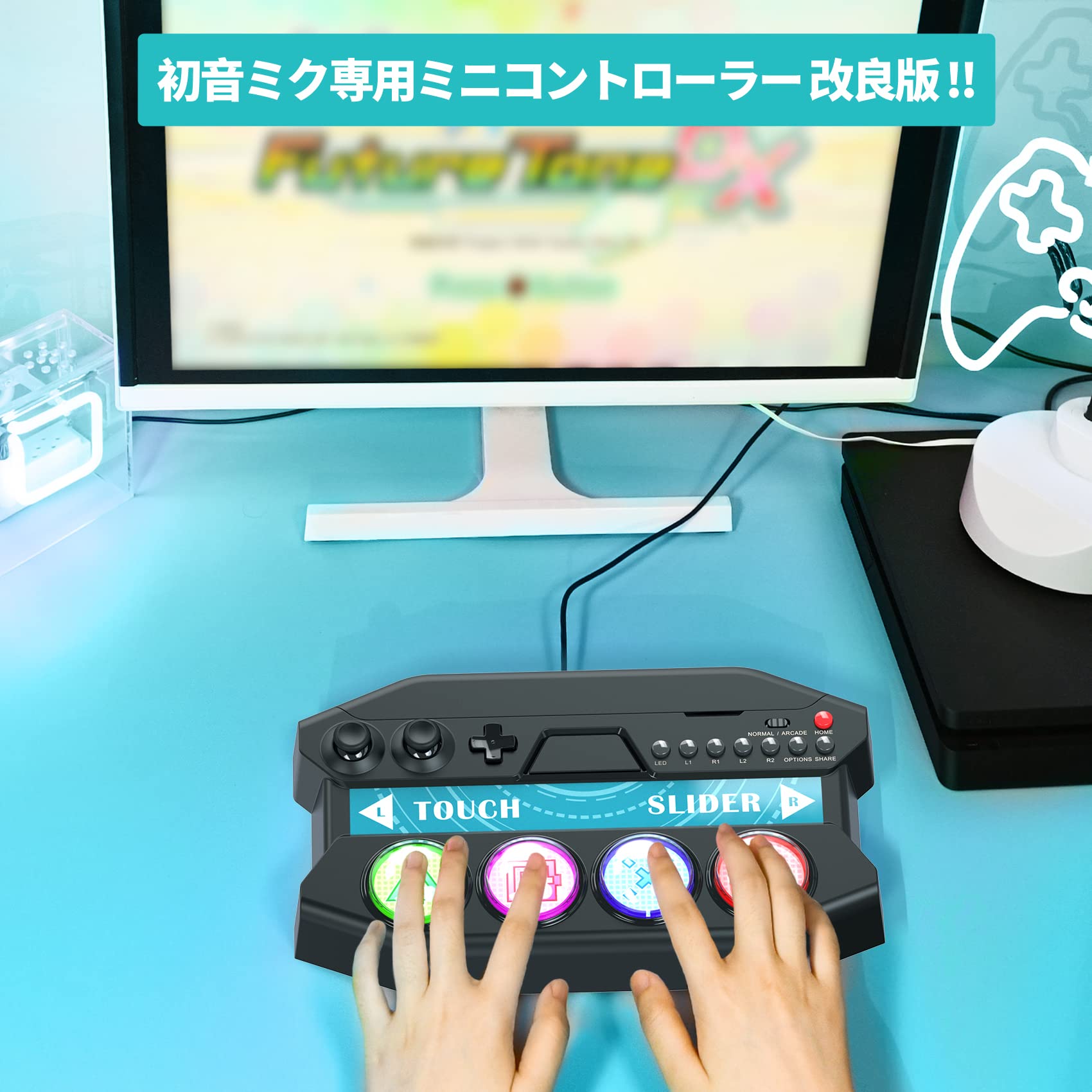 Mua 「初音ミク Project DIVA Future Tone DX 」専用ミニ