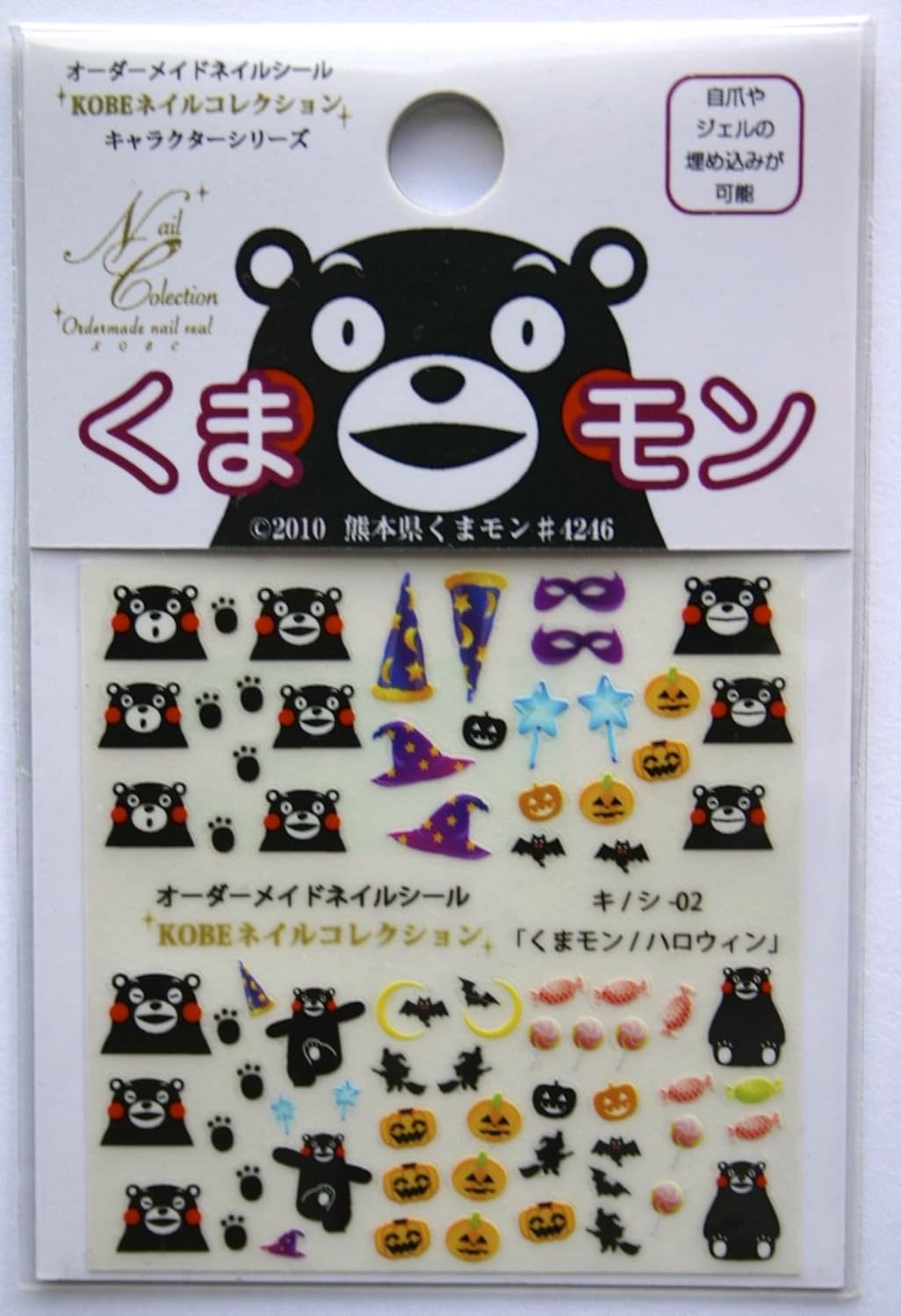 Amazon くまモンネイルシール ハロウィン オーダーメイドシール