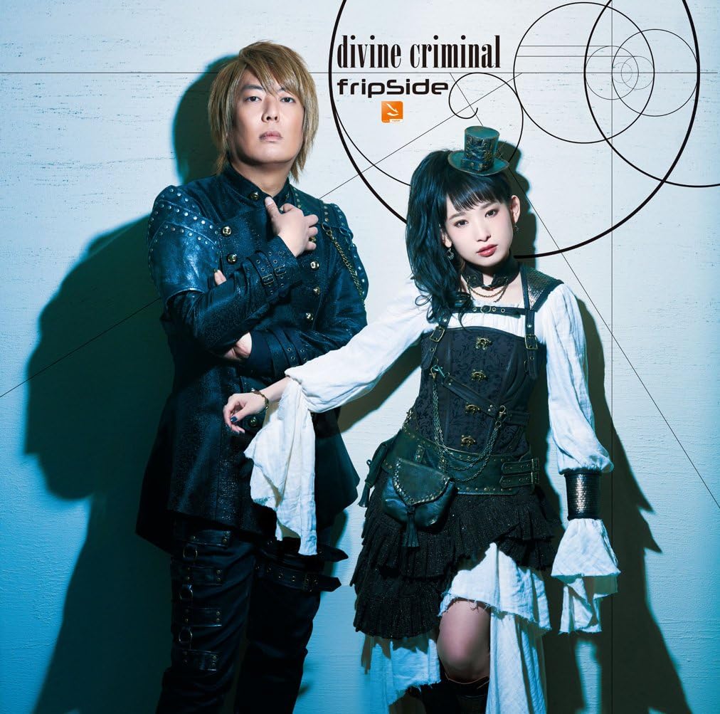 Amazon Divine Criminaltvアニメ されど罪人は竜と踊る オープニングテーマ Fripside アニメ ミュージック Amazon Divine Criminaltvアニメ されど罪人は竜と踊る オープニングテーマ Fripside アニメ ミュージック