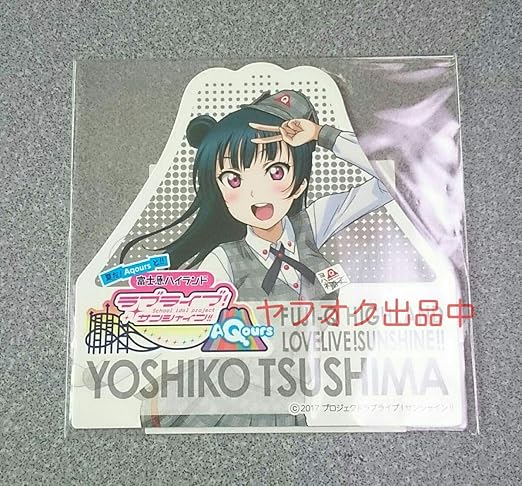 Amazon Co Jp 津島善子 オリジナルマグネットステッカー ラブライブ サンシャイン 富士急ハイランド コラボ 限定グッズ Aqours マグネットシール ホビー 通販