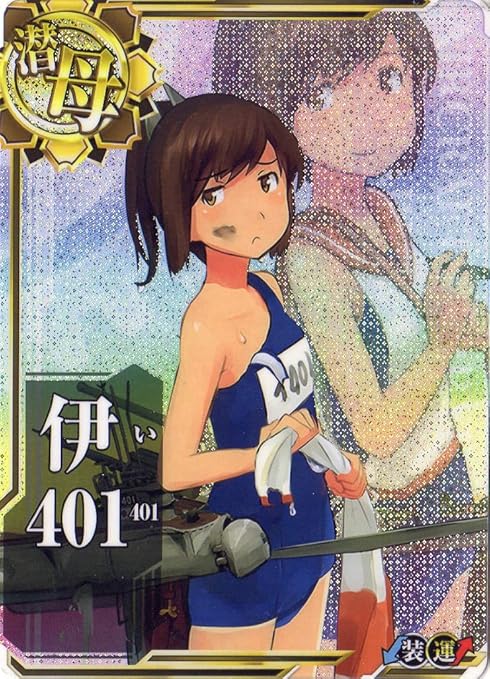 Amazon Co Jp 艦これアーケード No 155 伊401 中破 おもちゃ