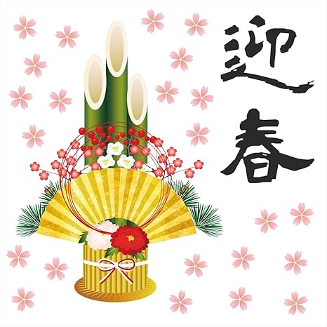 Amazon ウォールステッカー お正月 飾り 30 30cm シール式 装飾 梅 元旦 迎春 門松 21年 丑年 うし年 牛 ウシ 新年 壁紙 はがせる 剥がせる カッティングシート Wall Sticker 雑貨 ガラス 窓 Diy Happy Newyear 賃貸 Wss Ws ウォールステッカー オンライン通販