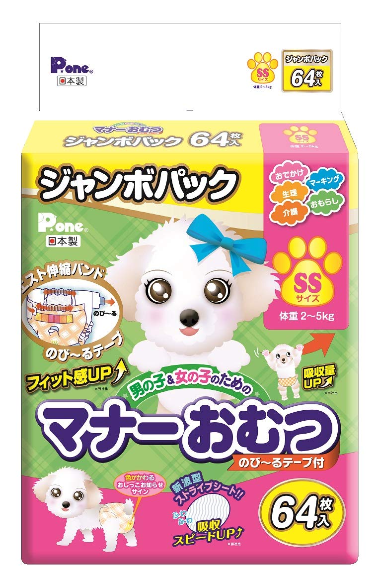 P.one 男の子&女の子のためのマナーおむつ のび~るテープ付き ペット用 SSサイズ64枚入商品画像
