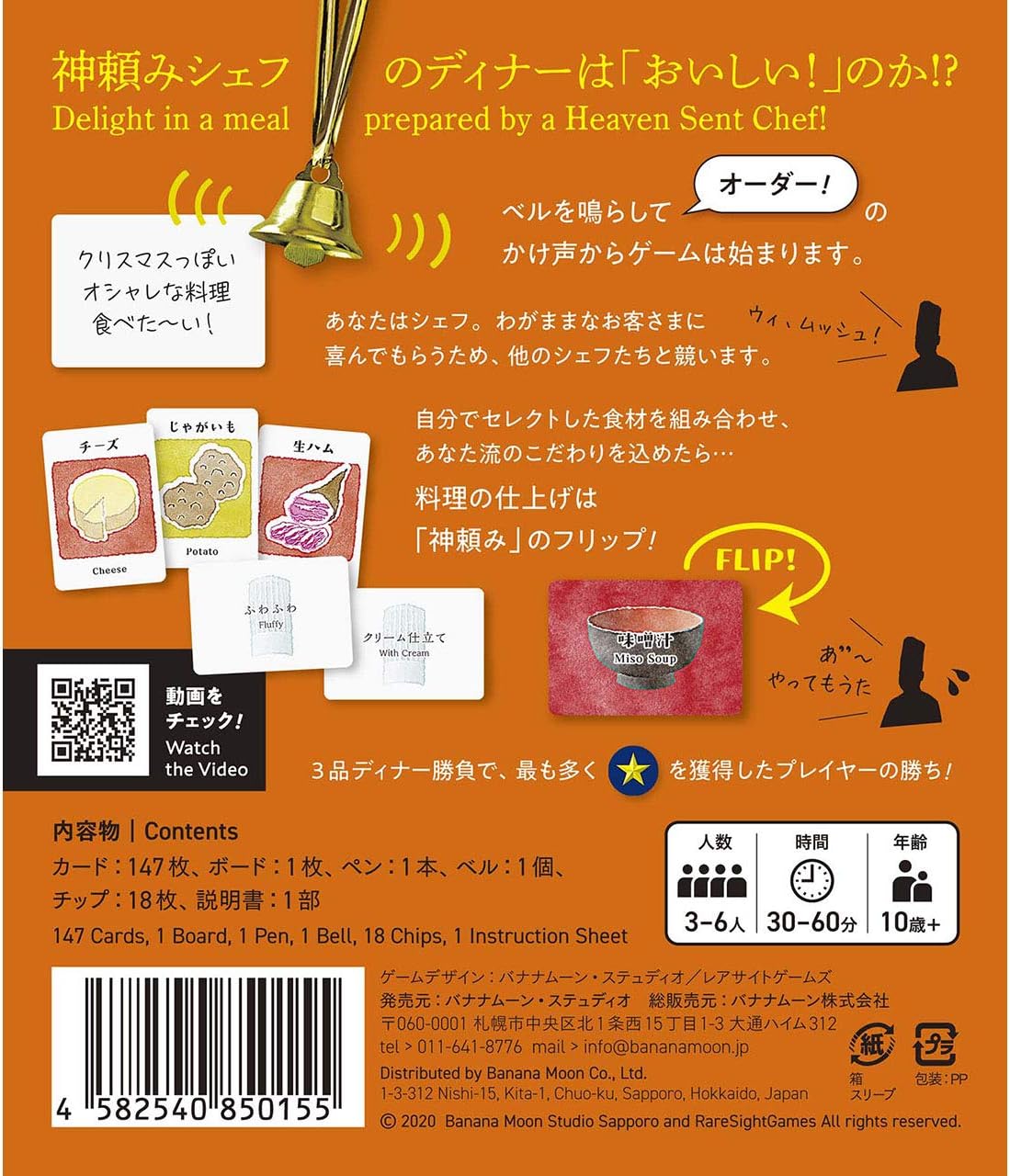 Amazon ビストロ フリップ ボードゲーム ボードゲーム おもちゃ