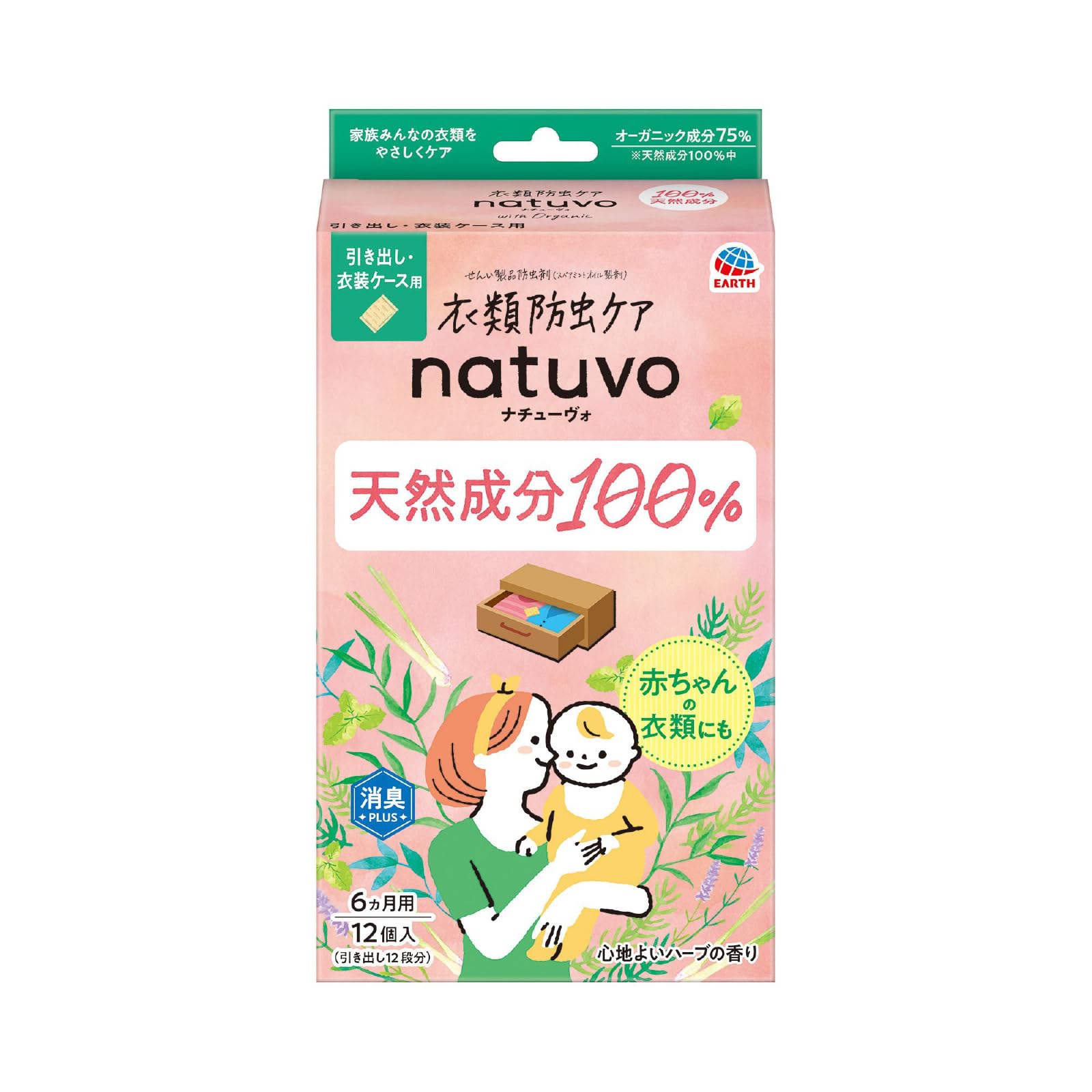 ナチュヴォ 衣類防虫ケア 引き出し・衣装ケース用 12個入の商品画像