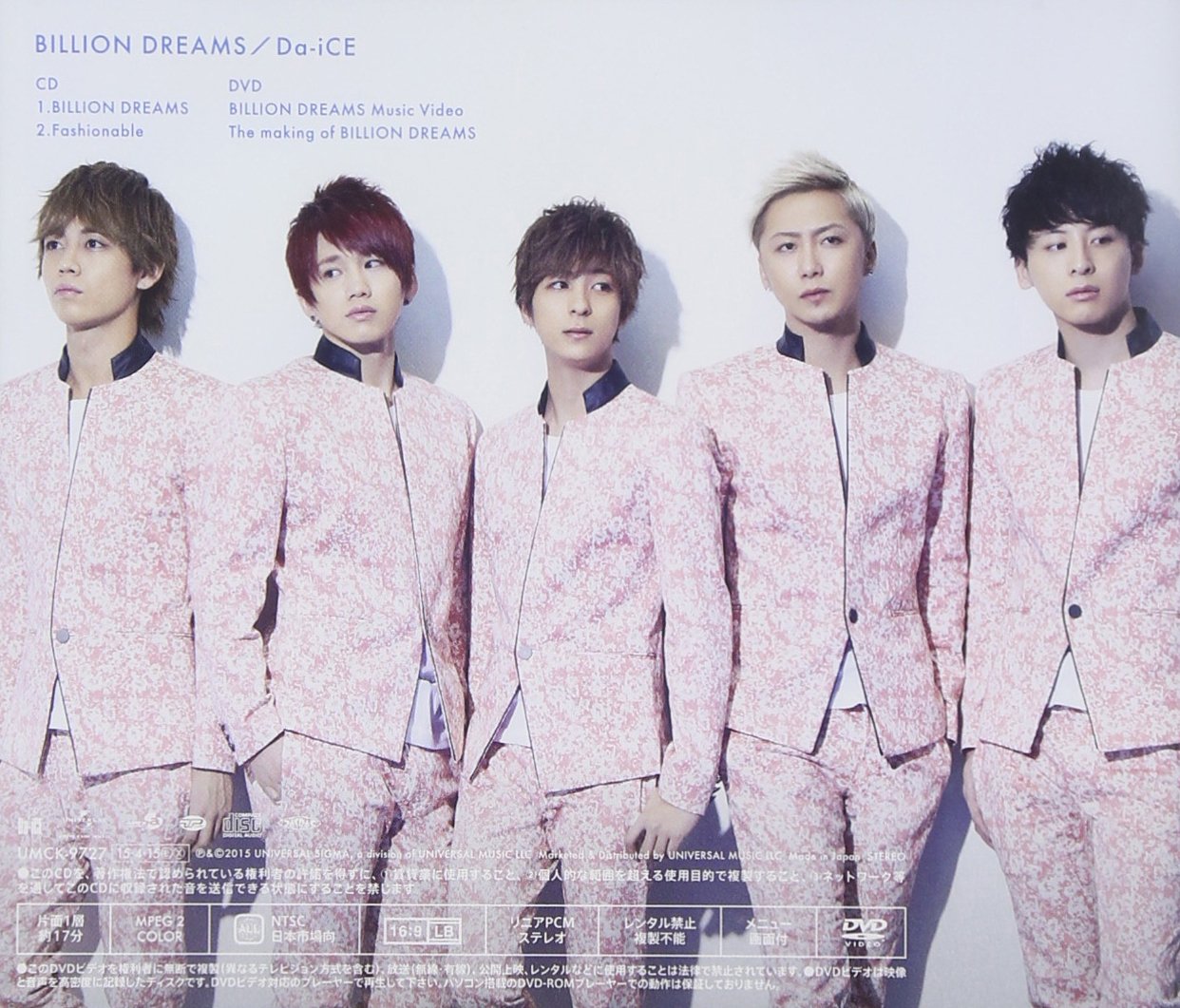 Da Ice Billion Dreams Dvd Ltd Amazon Com Music