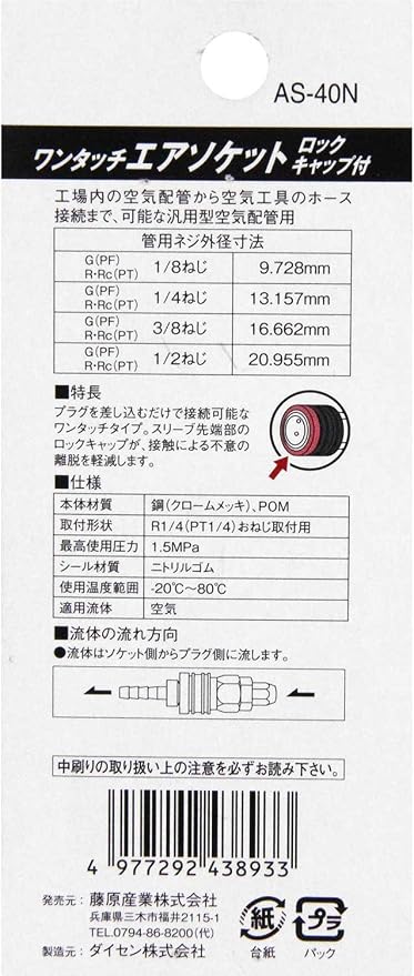 Amazon Sk11 ワンタッチソケット ロックキャップ付 R1 4 Pt1 4 おねじ取付用 As 40n 2sf 旋盤