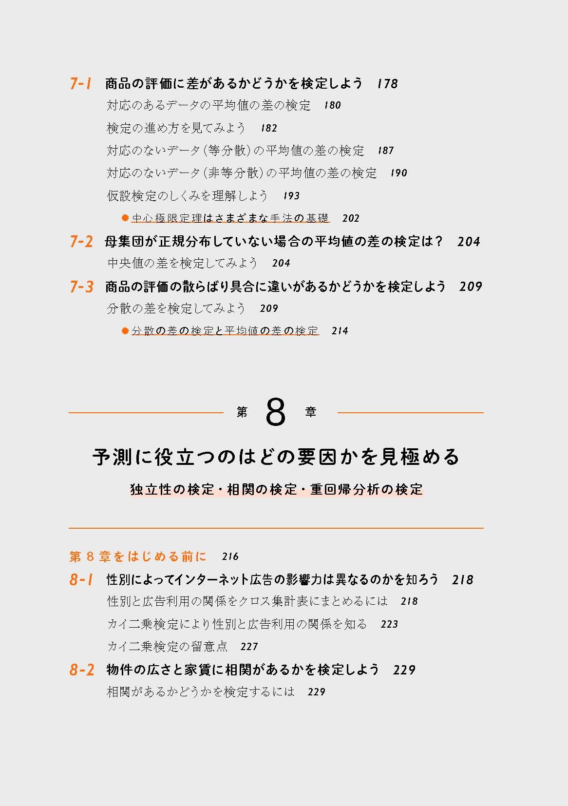 やさしく学ぶ データ分析に必要な統計の教科書 できるビジネス 羽山 博 本 通販 Amazon