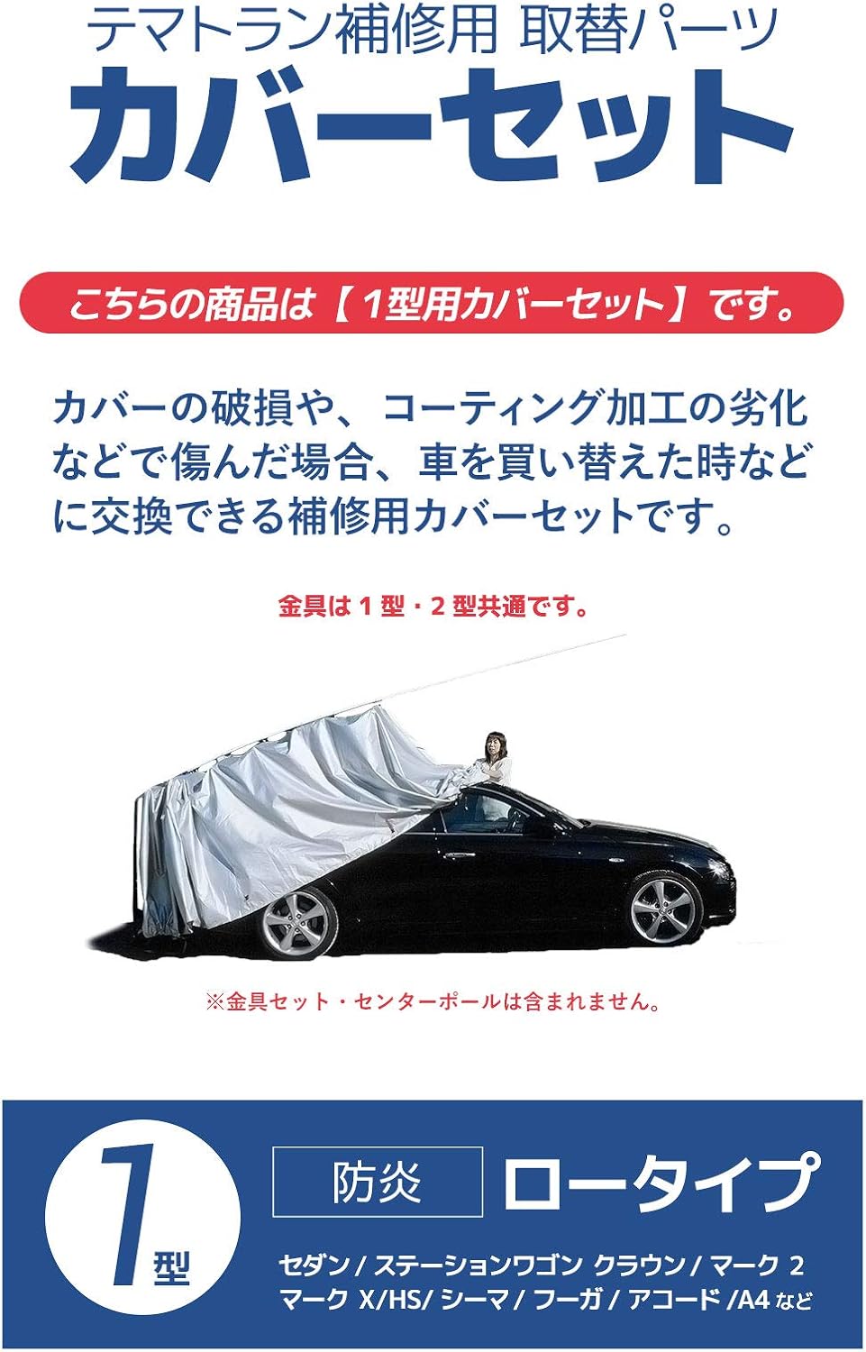 Amazon 日本製 アラデン テマトラン2型用 補修用カバーセット カバー フレーム ウレタン ボンド ベルト 撥水 防炎 取替パーツ 金具 センターポールは含みません ボディーカバー 車 バイク Amazon 日本製 アラデン テマトラン2型用 補修用カバーセット カバー フレーム ウレタン ボンド ベルト 撥水 防炎 取替パーツ 金具 センターポールは含みません ボディーカバー 車 バイク