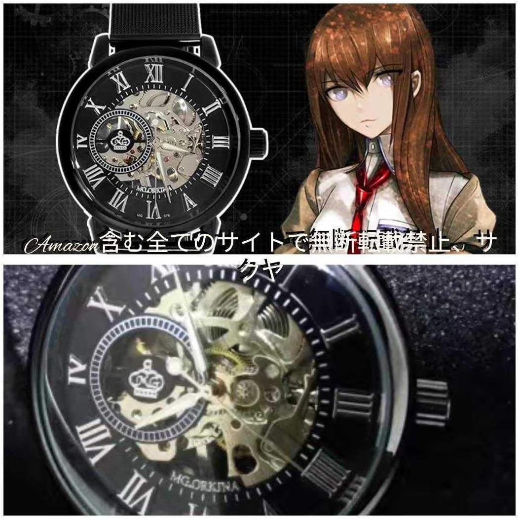 Amazon Co Jp シュタインズ ゲート 牧瀬紅莉栖 腕時計 タイプa 時計 機械式時計 ホビー 通販