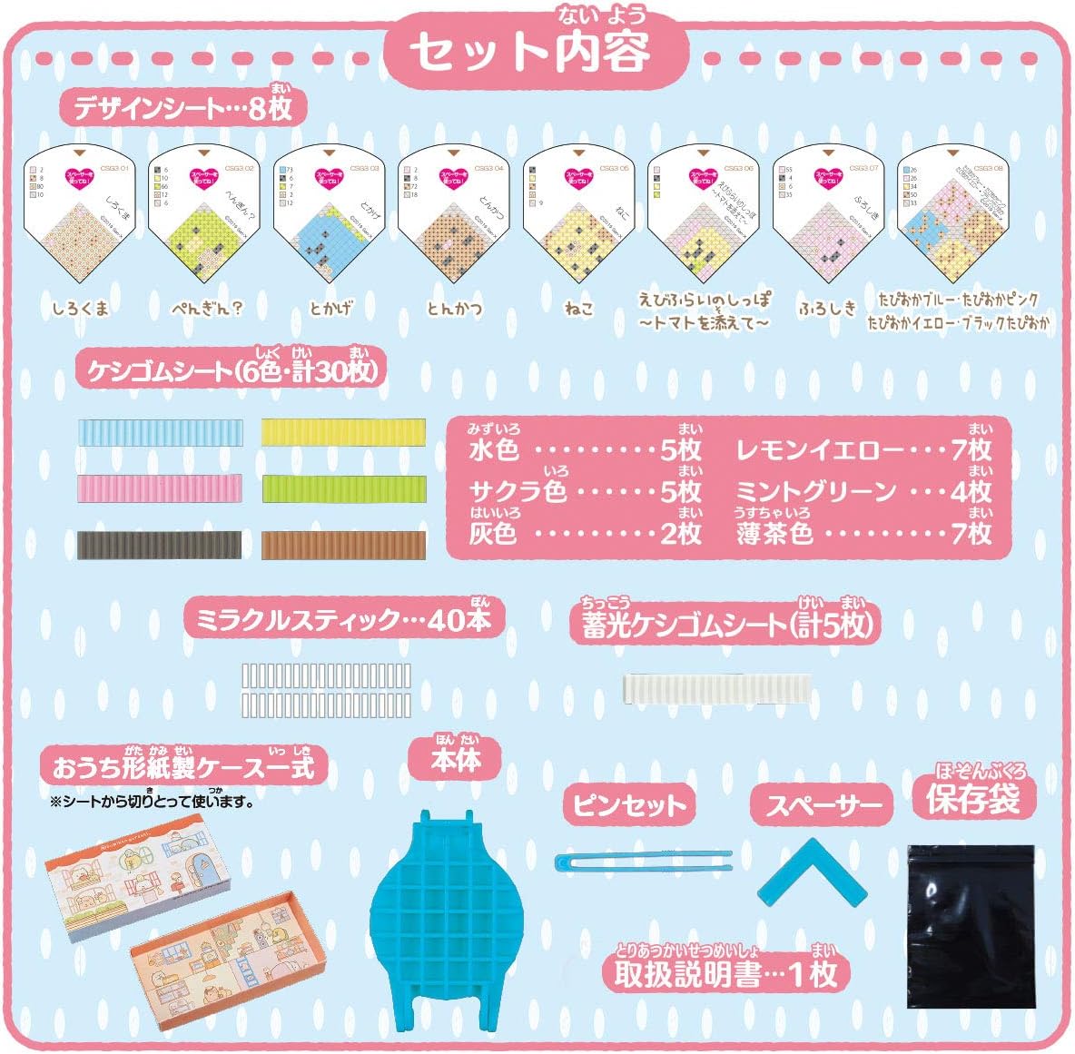 Amazon オリケシ すみっコぐらし スタンダードセット メイキングトイ おもちゃ