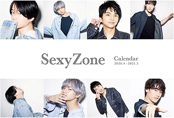 Amazon Com Sexy Zoneカレンダー 4 21 3 ジャニーズ事務所公認 カレンダー Office Products
