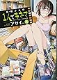 木根さんの1人でキネマ 4 (ヤングアニマルコミックス)