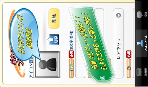 Id交換掲示板 For ぷよクエ Amazon Co Jp Appstore For Android