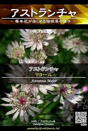 Amazon 種子 Prime Perennial Collection アストランチャ マヨール Life With Green ドア用金物