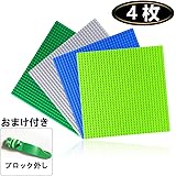 Jasonwell 基礎板 ブロック 板 ブロックプレート 人気 クラシック 片面 互換性あり 男の子 女の子 誕生日 クリスマス プレゼント 32ポッチ×32ポッチ 4枚セット ブロック外し付き